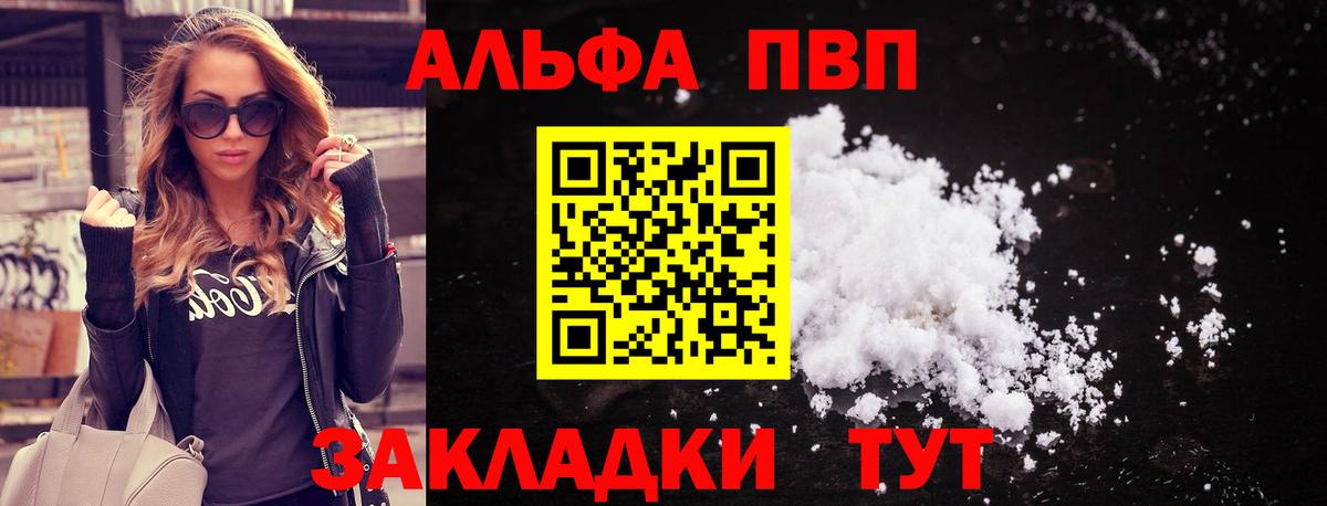 А ПВП крисы CK Самара