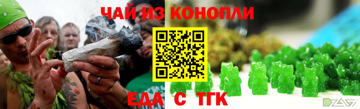 Печенье с ТГК конопля  Вход с VPN  Самара 