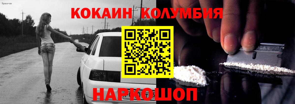 КОКАИН Эквадор  Вход с VPN  Самара  COCAIN 98% 