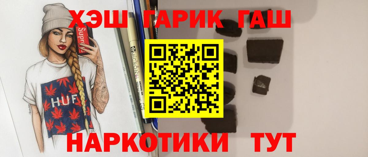 ГАШ убойный Самара