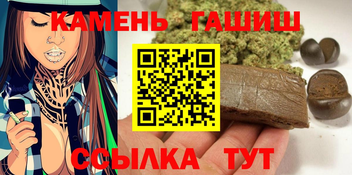 Гашиш Premium  Гашиш  Гашиш индика сатива  Самара  Вход с VPN 