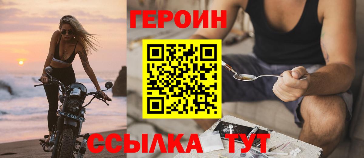 Героин  ГЕРОИН Heroin  Вход с VPN  Самара 