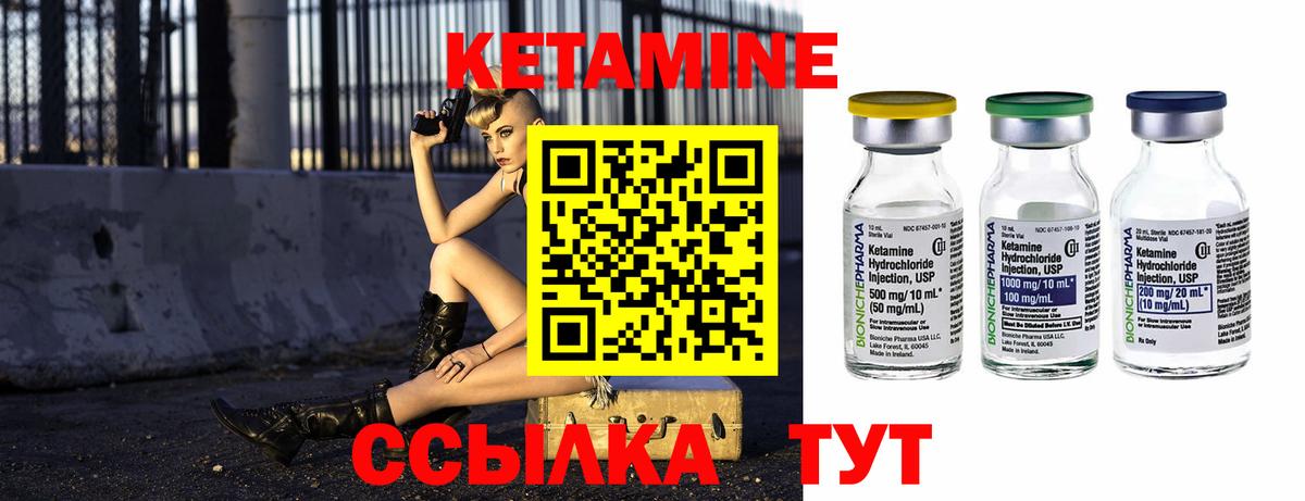 мориарти состав  КЕТАМИН VHQ  Вход с VPN  Самара  КЕТАМИН ketamine 