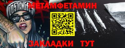 амфетамин Партизанск