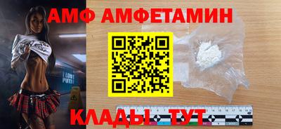 амфетамин Партизанск