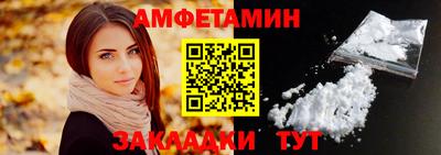амфетамин Партизанск