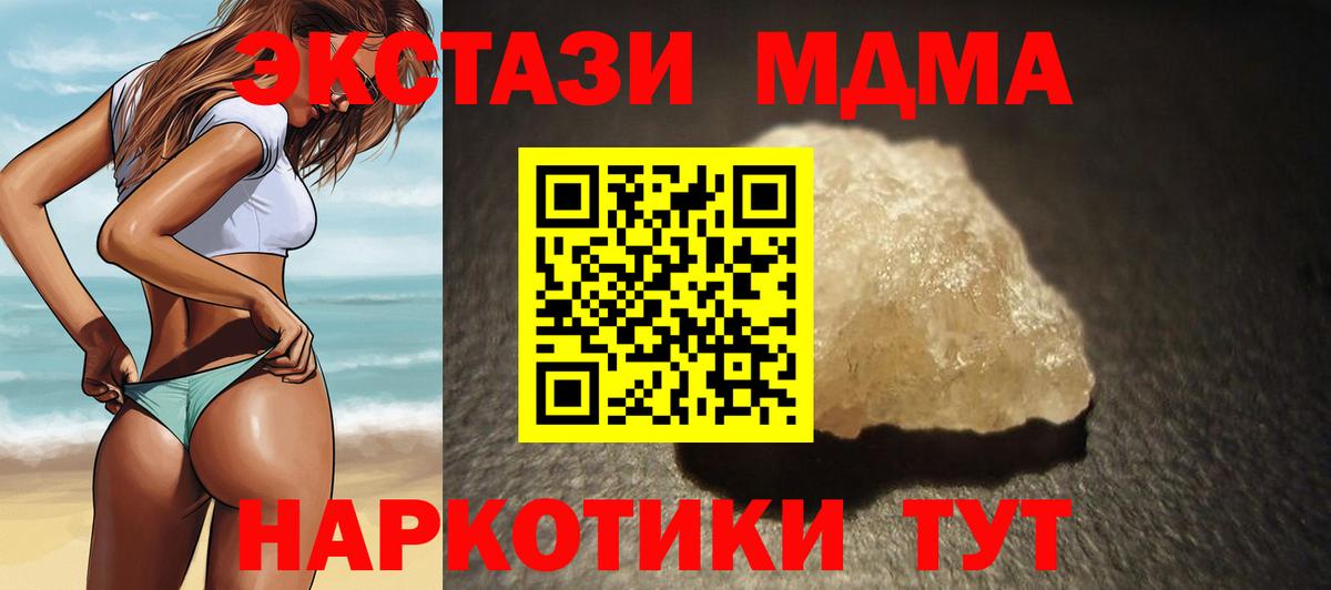 Самара  MDMA Molly  МДМА  Вход с VPN  MDMA VHQ 