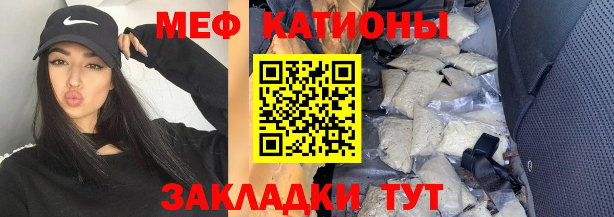 Самара  МЕФ  Вход с VPN  МЕФ мука  Меф VHQ 