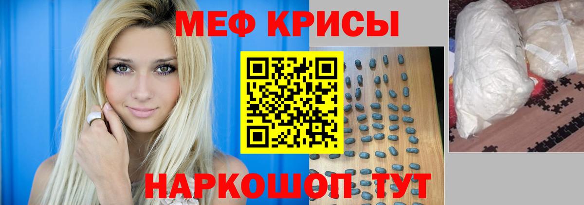 Меф мяу мяу мука Самара