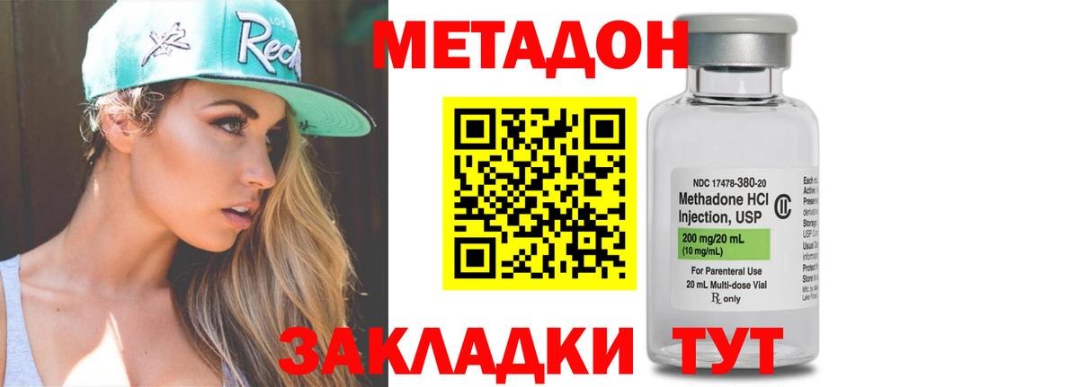Самара  МЕТАДОН methadone  Вход с VPN 