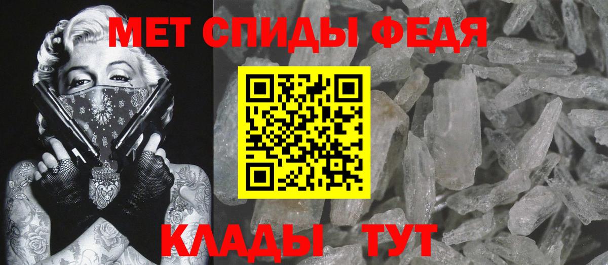 Первитин кристалл Самара