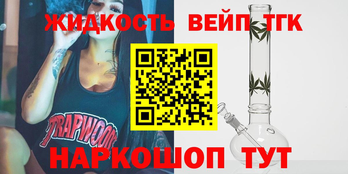 ТГК вейп Самара