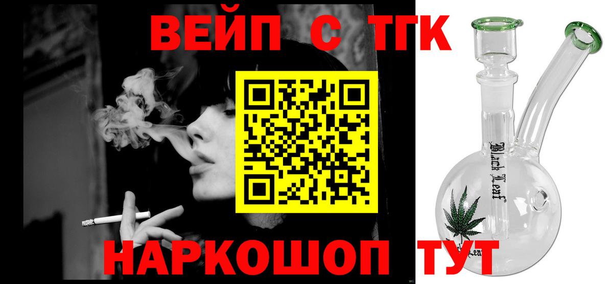 Самара  Дистиллят ТГК вейп с тгк  Вход с VPN 